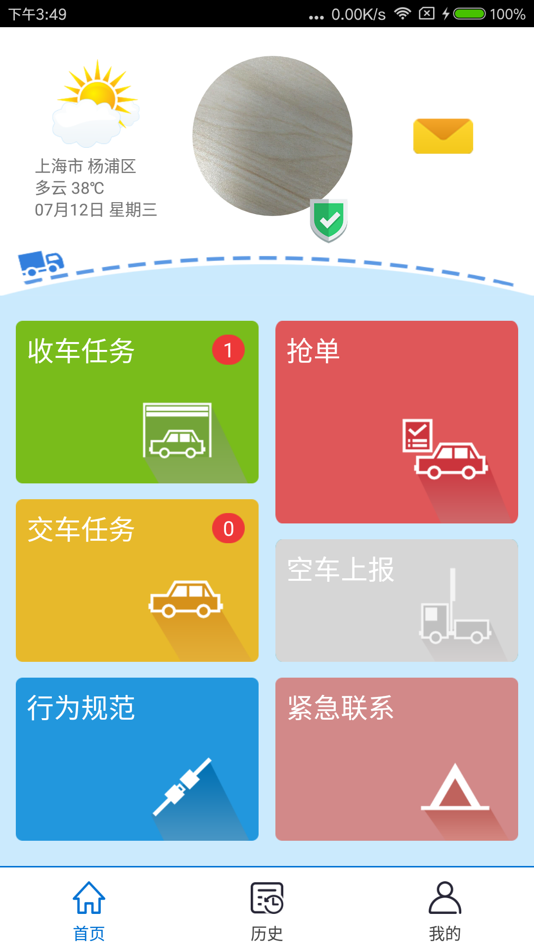 车好运司机端截图5