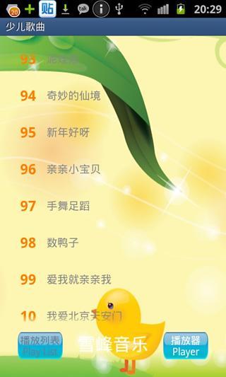 100 Children Songs 100 首少儿歌曲截图3