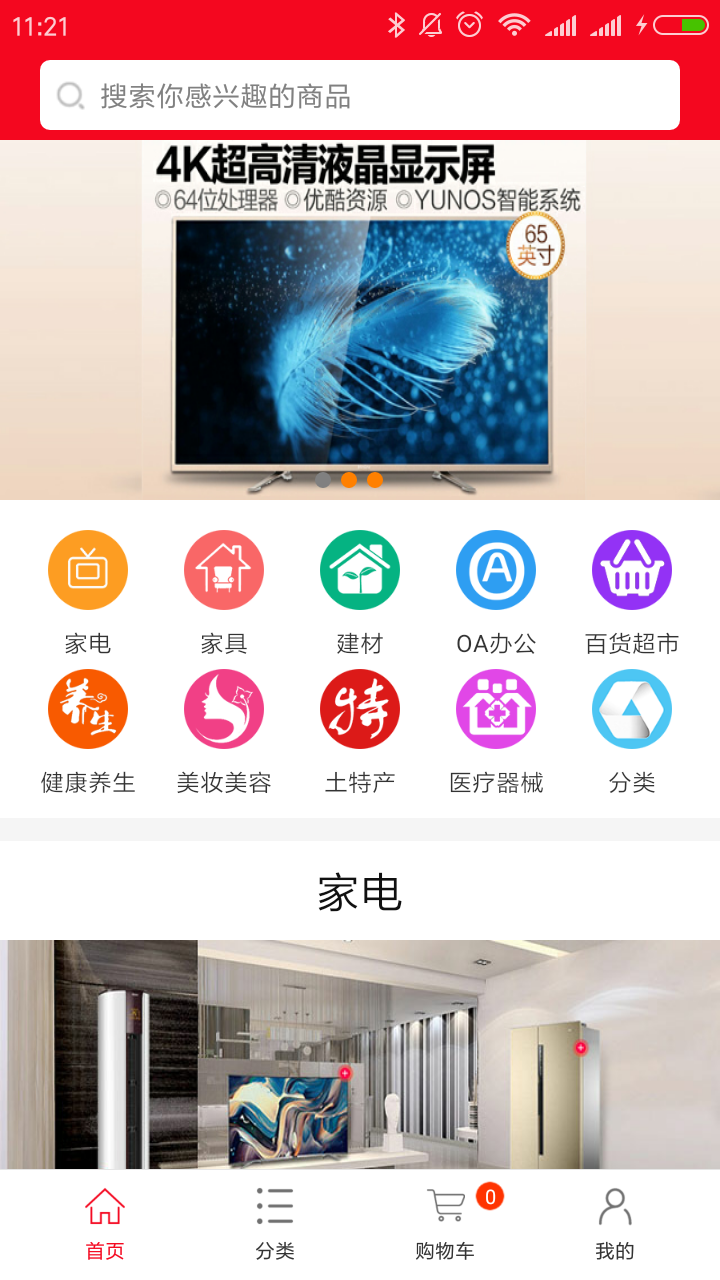 商之联截图1