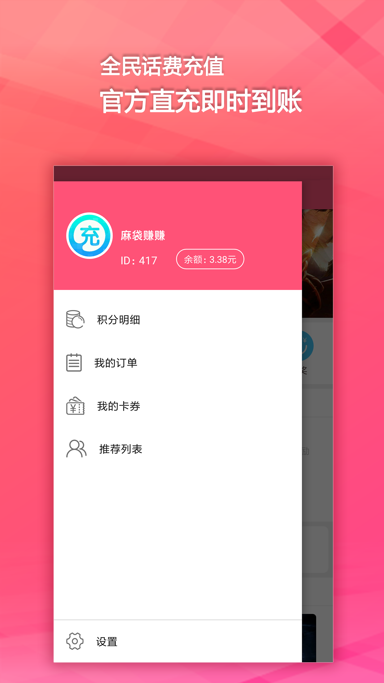 麻袋赚赚截图3