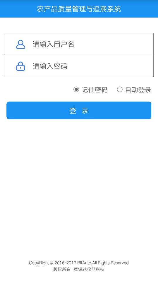 任丘种植截图5