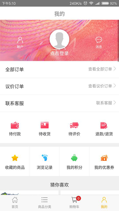 透笼惠截图1