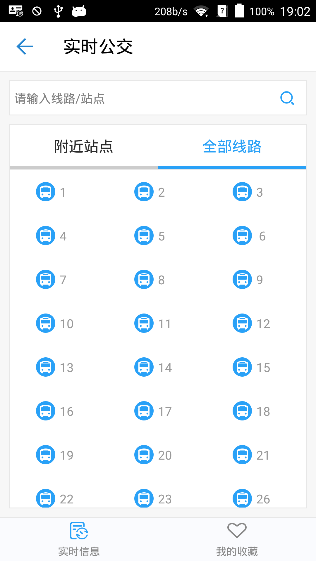 e行淮安截图2