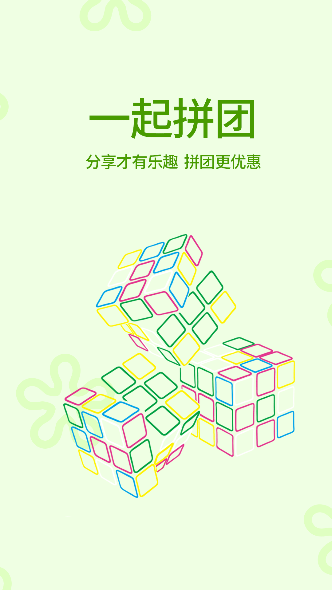 沙批直购截图4