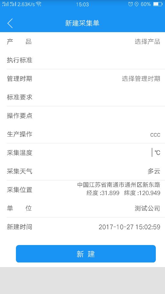 任丘水产截图4