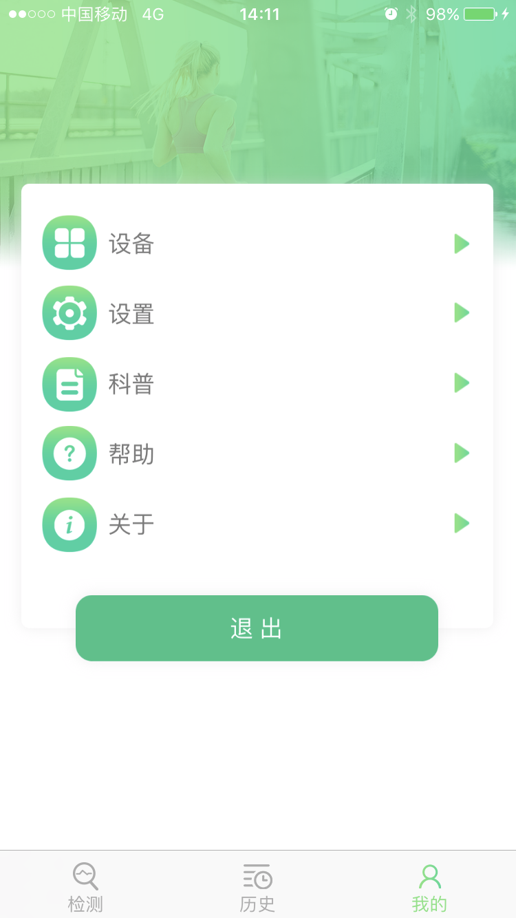 小智环境截图4