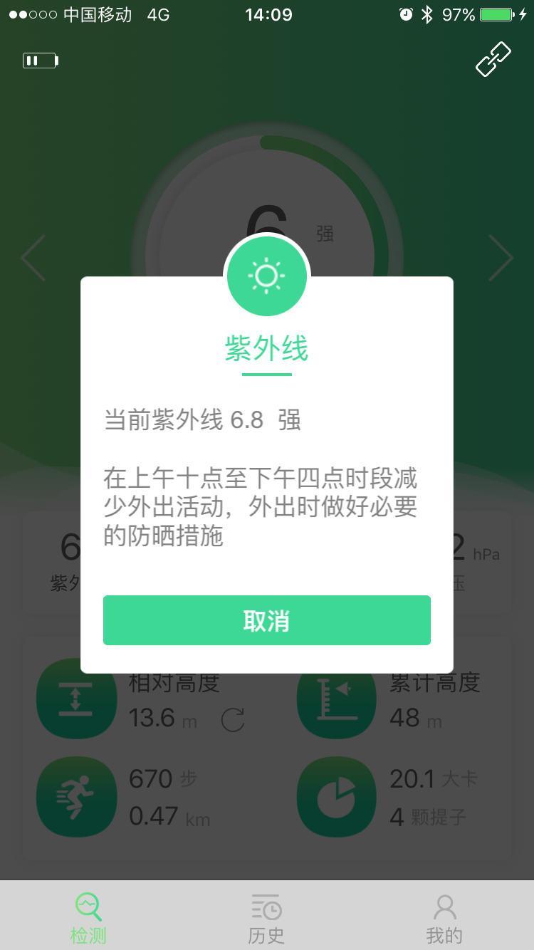 小智环境截图2