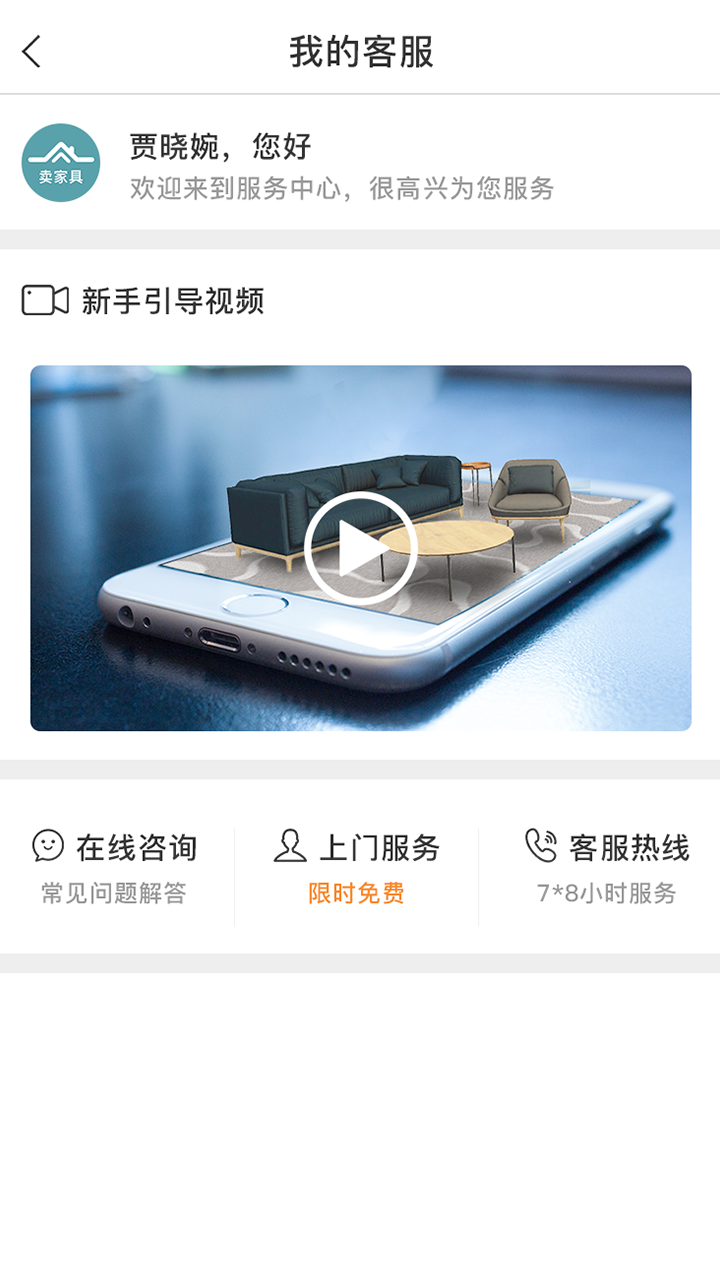 青杉居专享版截图2