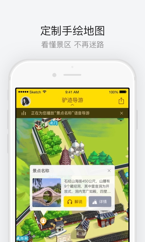 趵突泉公园截图2