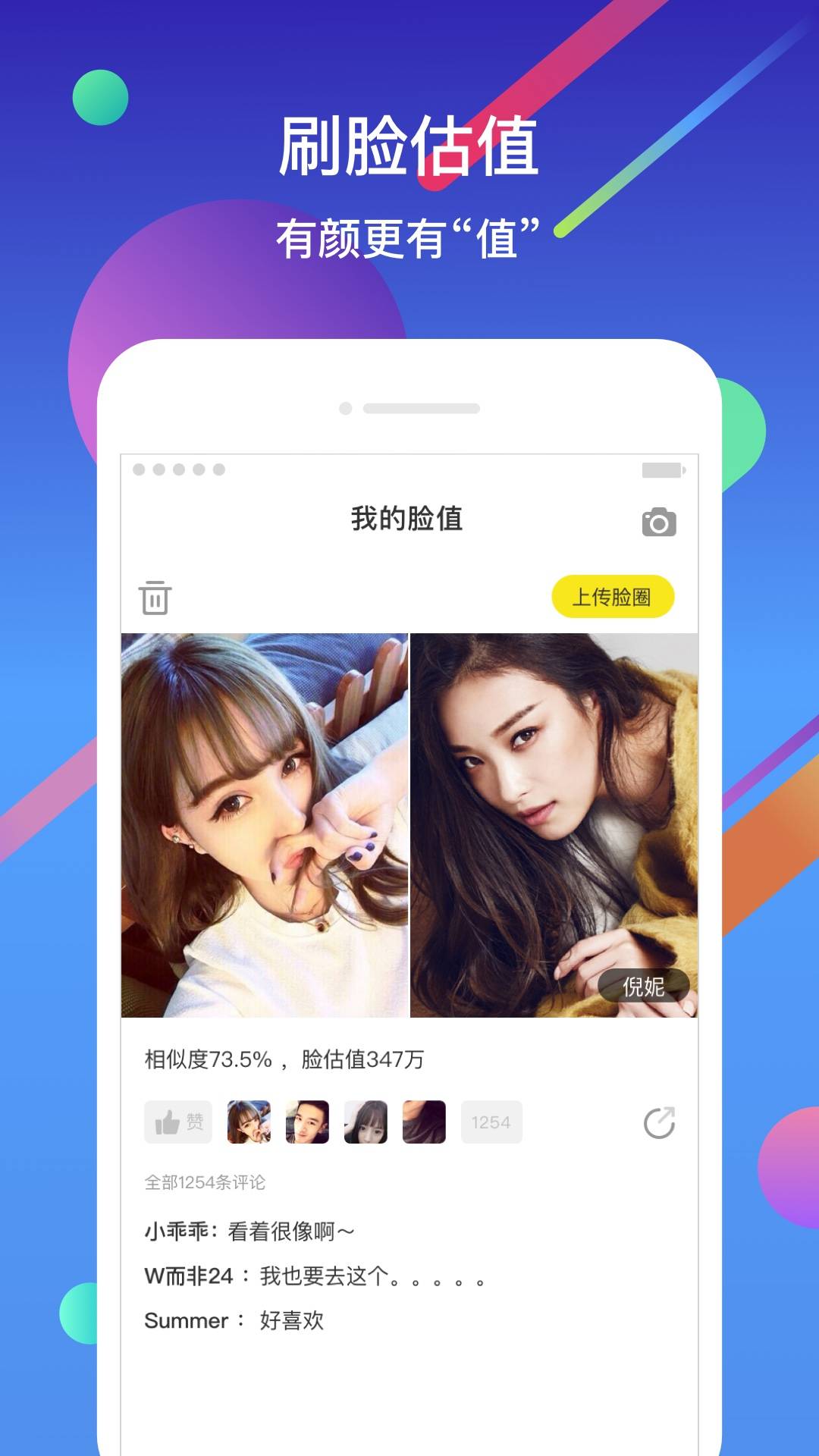 牵牵截图2