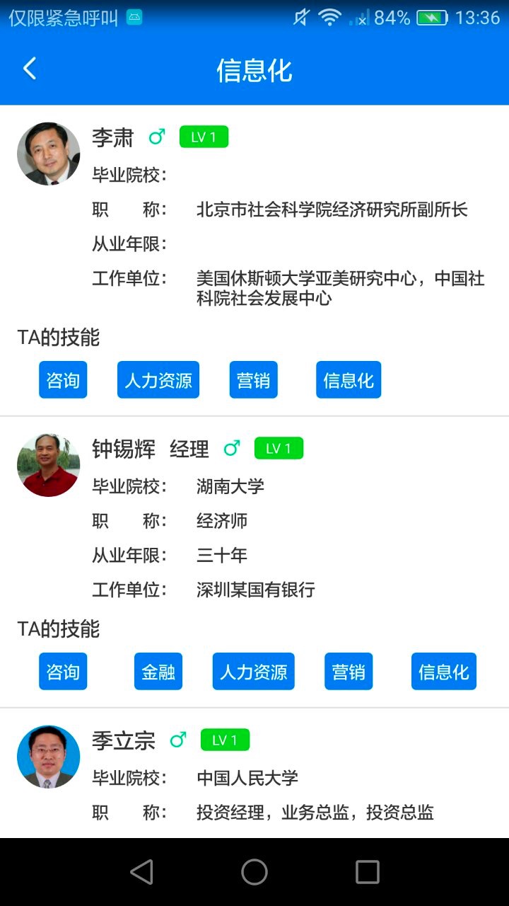 悠然共享截图1
