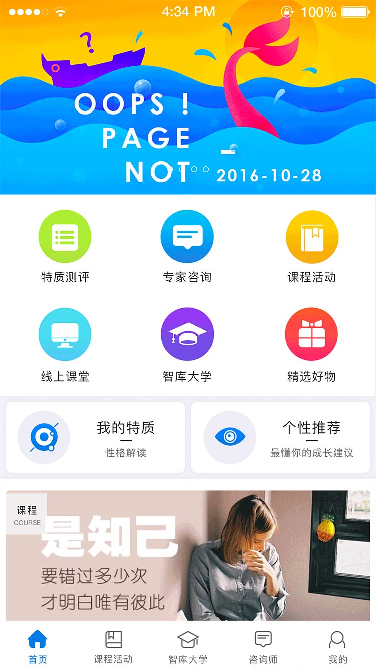 大脑智库截图1