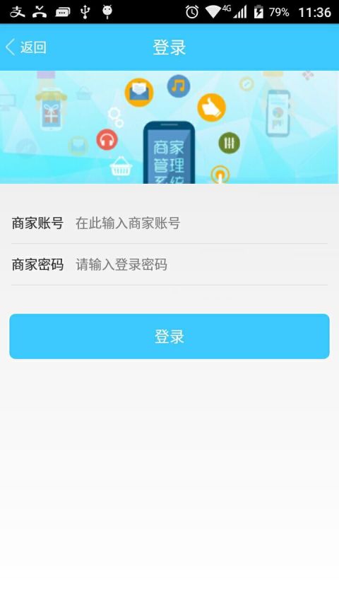 消费通商家截图1