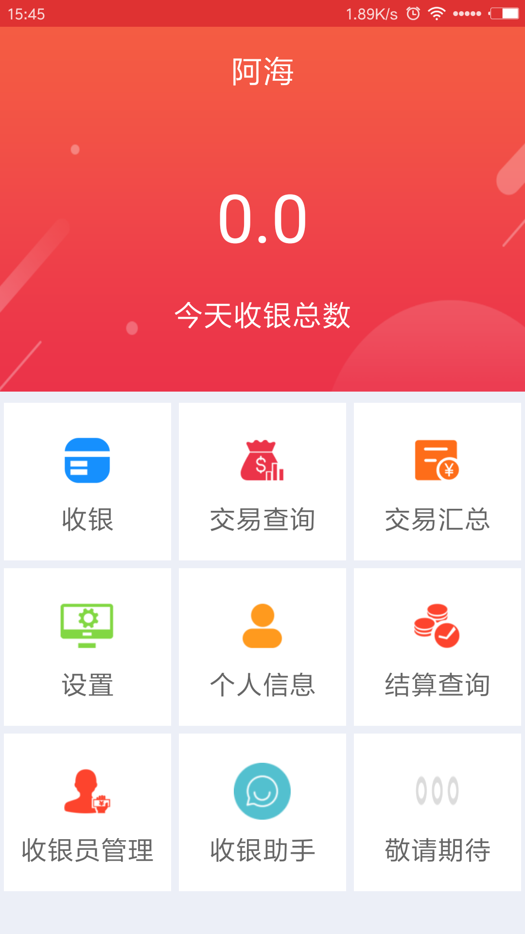 块链支付截图2