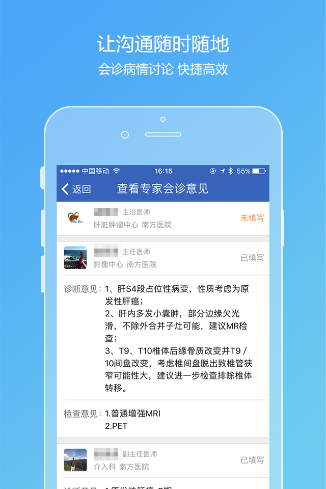 医加多医生版截图3
