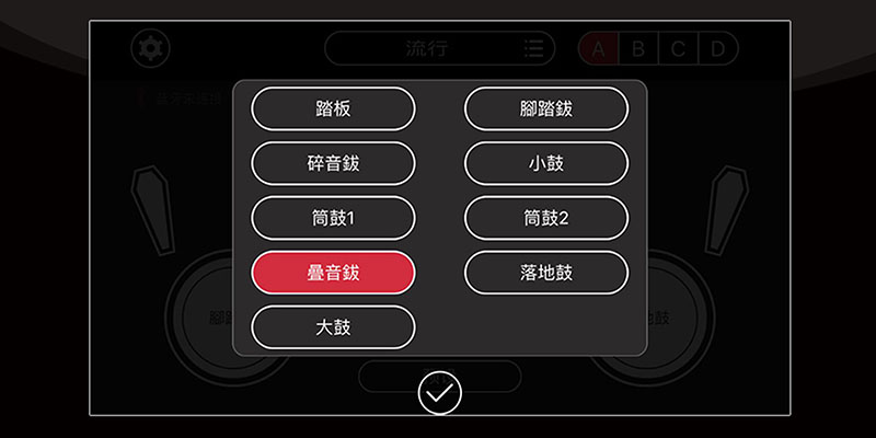 DrumStyle鼓乐百家截图2