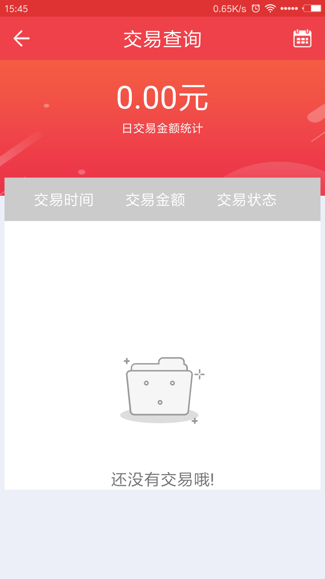 块链支付截图3