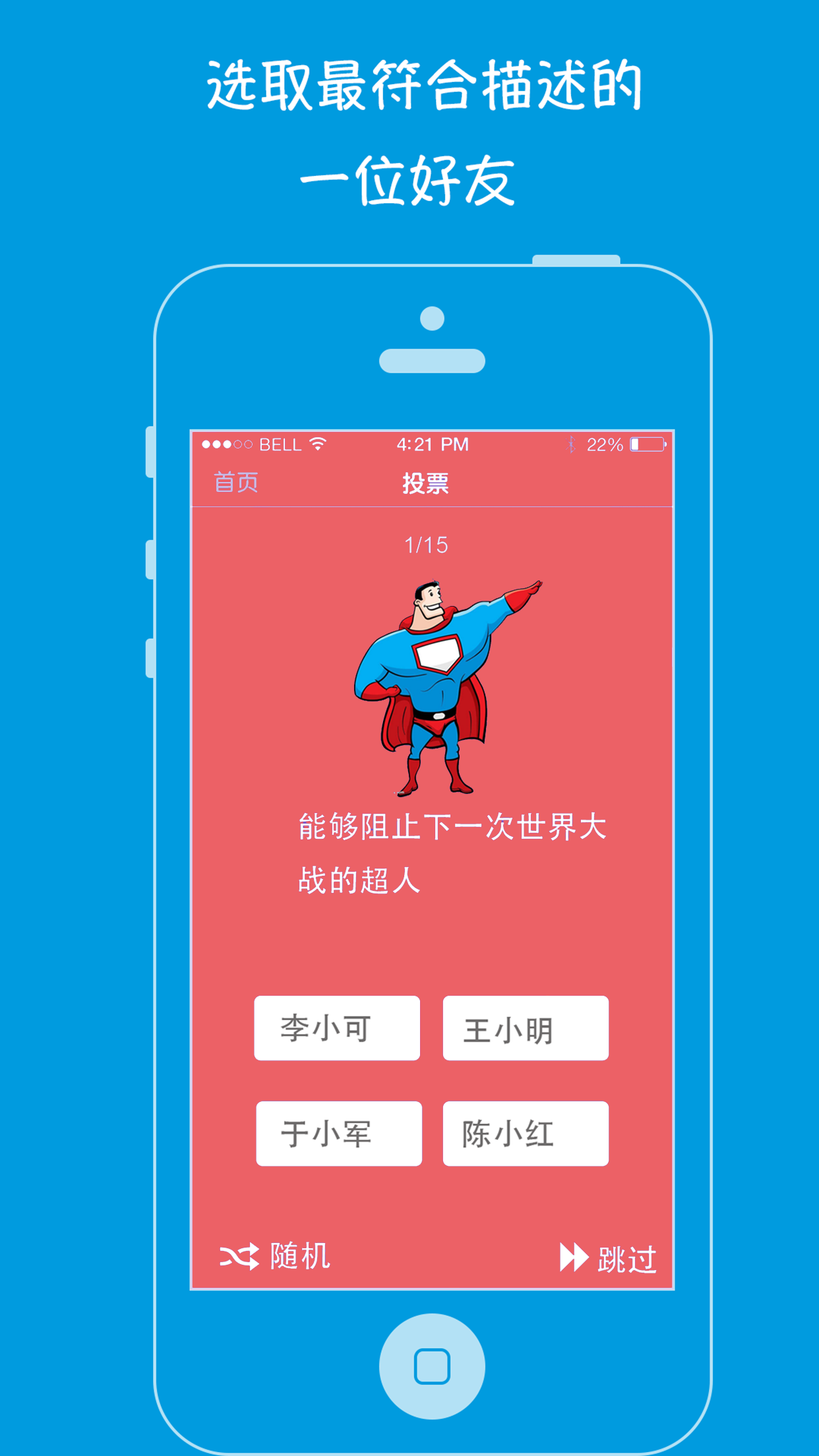 咕哩咕哩截图2