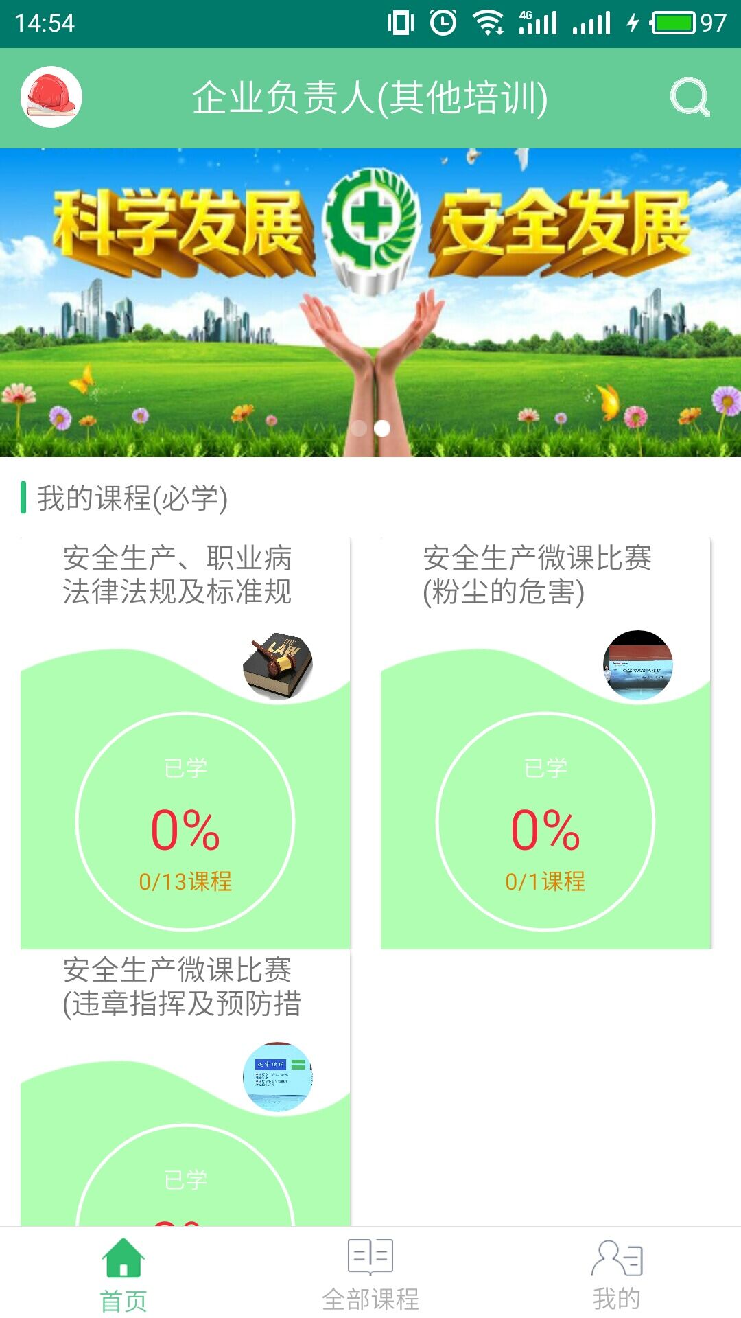 安宝截图1