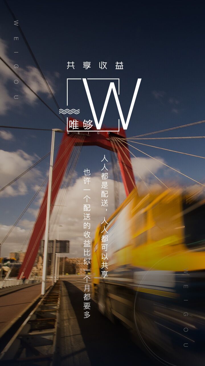 唯够商家截图4