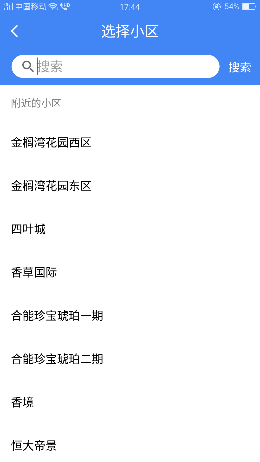 爱情货栈截图3