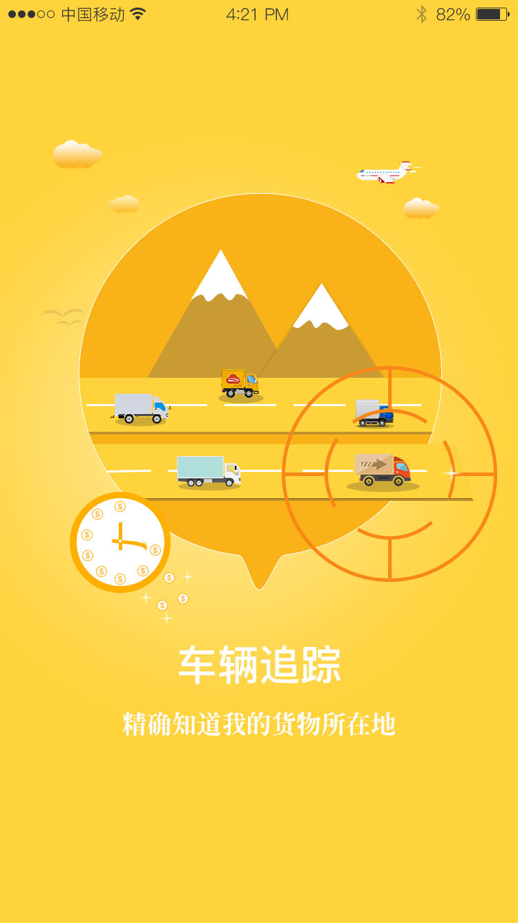 车源保截图2