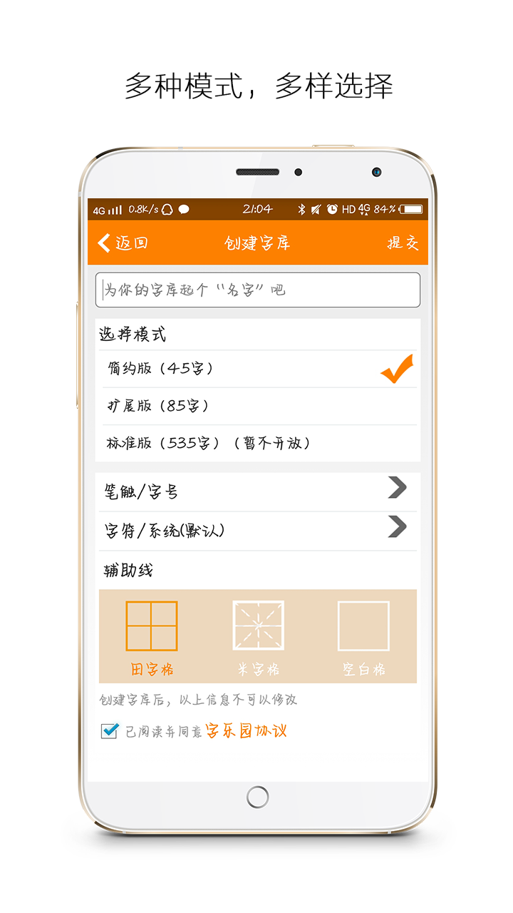 字乐园截图2