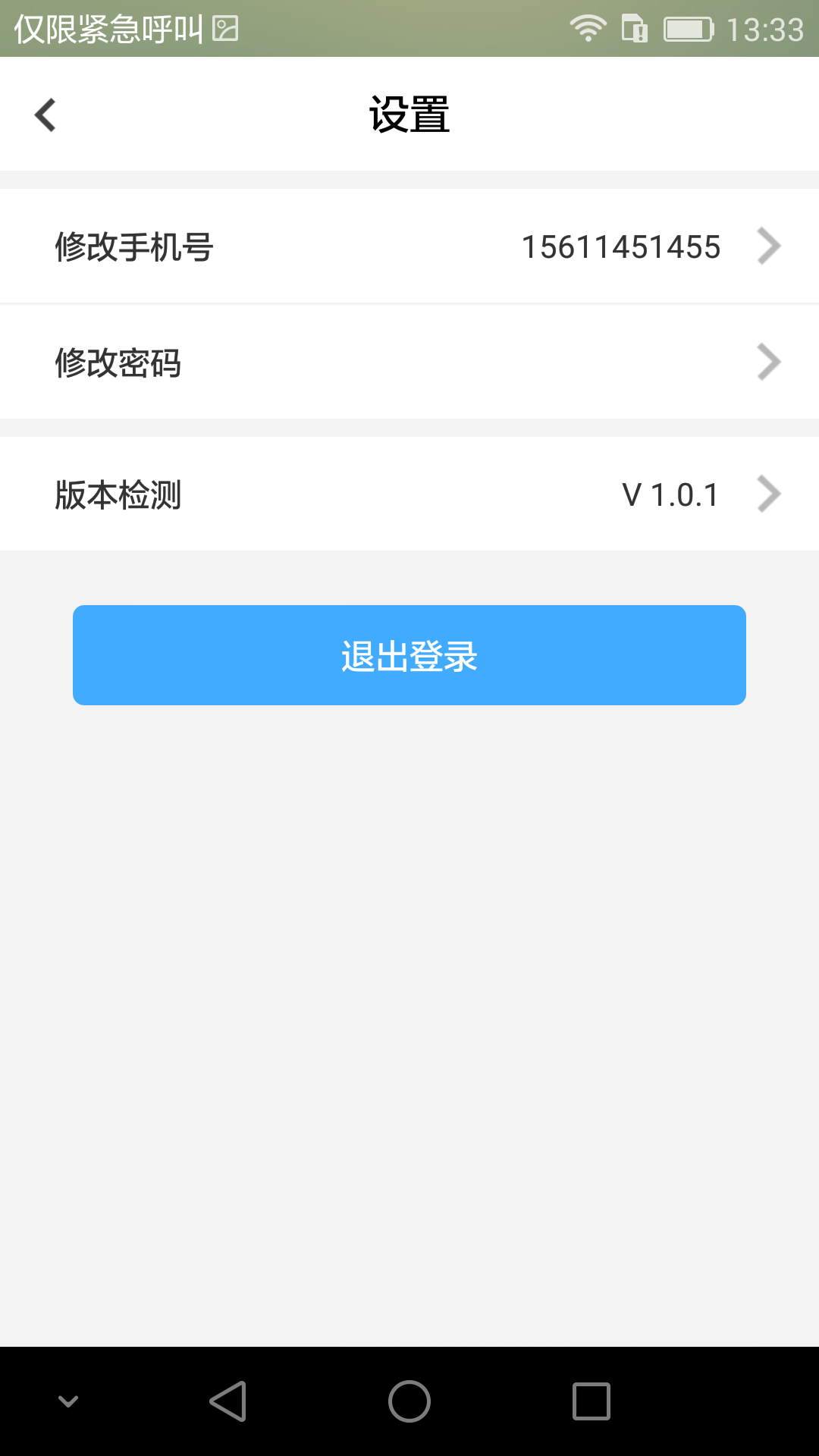 阳泉人才截图4