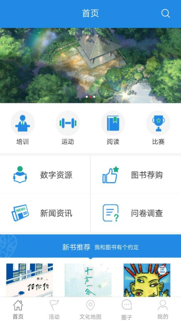 书香呈贡截图1