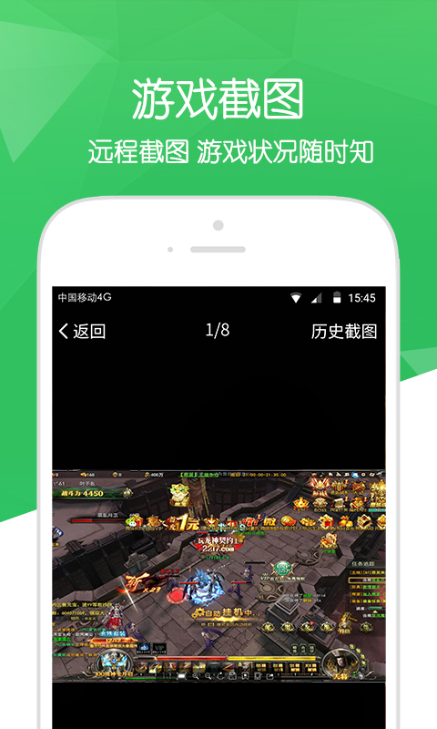 页游随身助手截图4