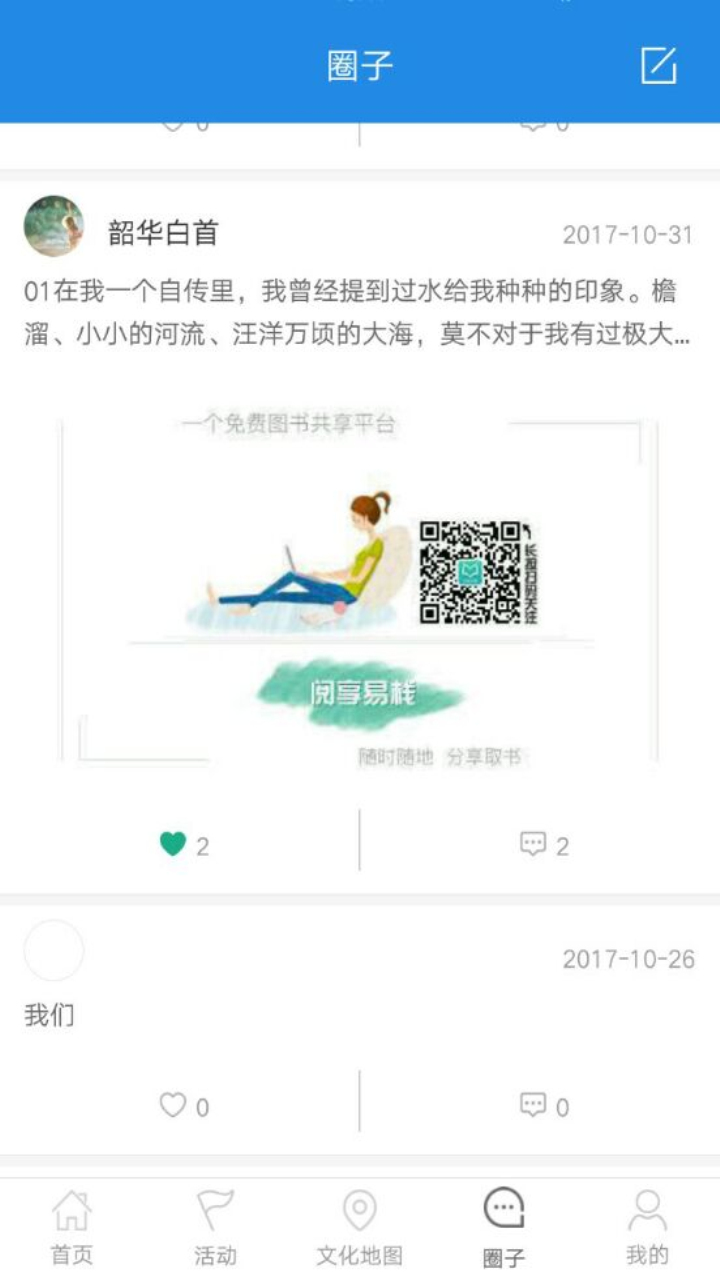 书香呈贡截图4