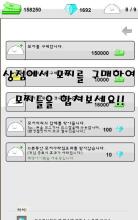 모찌키우기 -공식 출시 버전-截图3