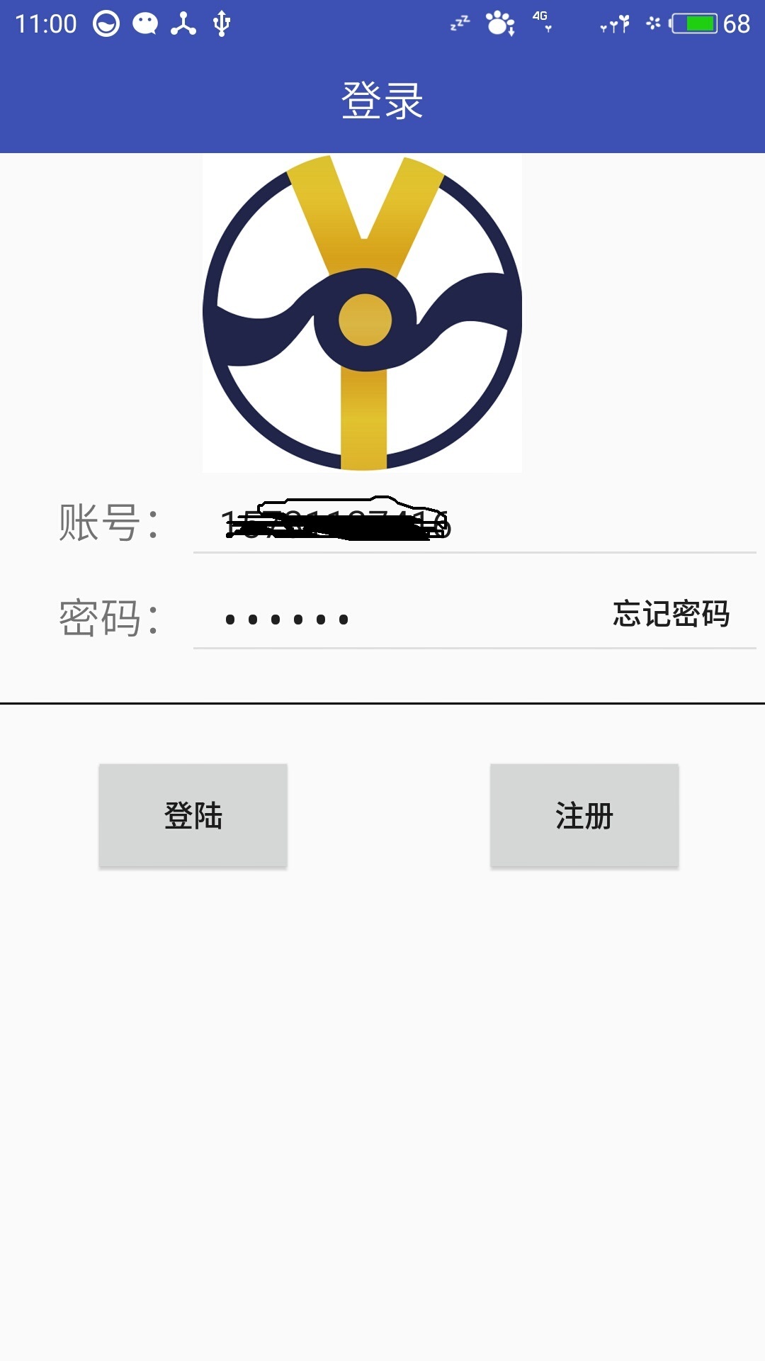 益洗新配送截图1