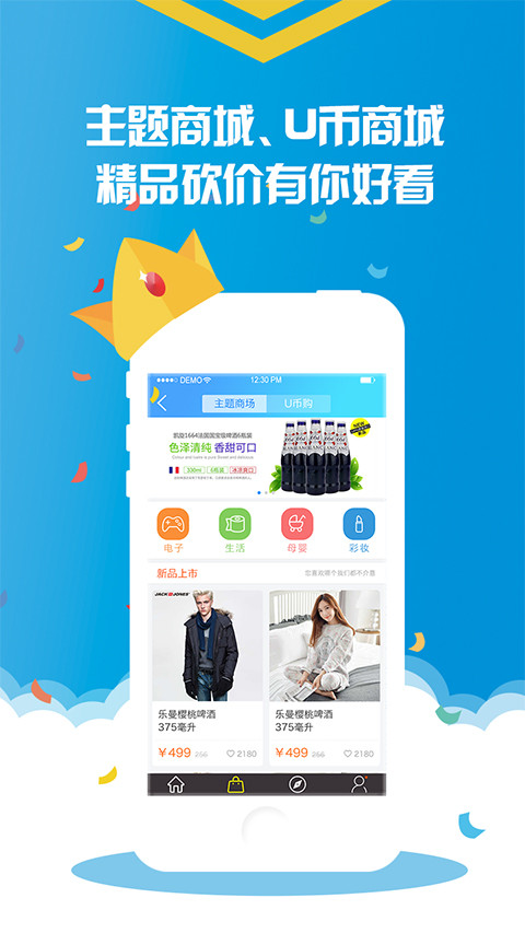 悠优截图3