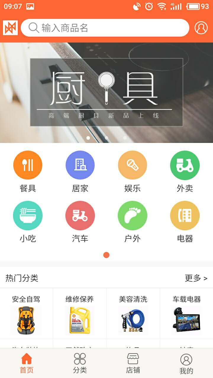 秒物截图2