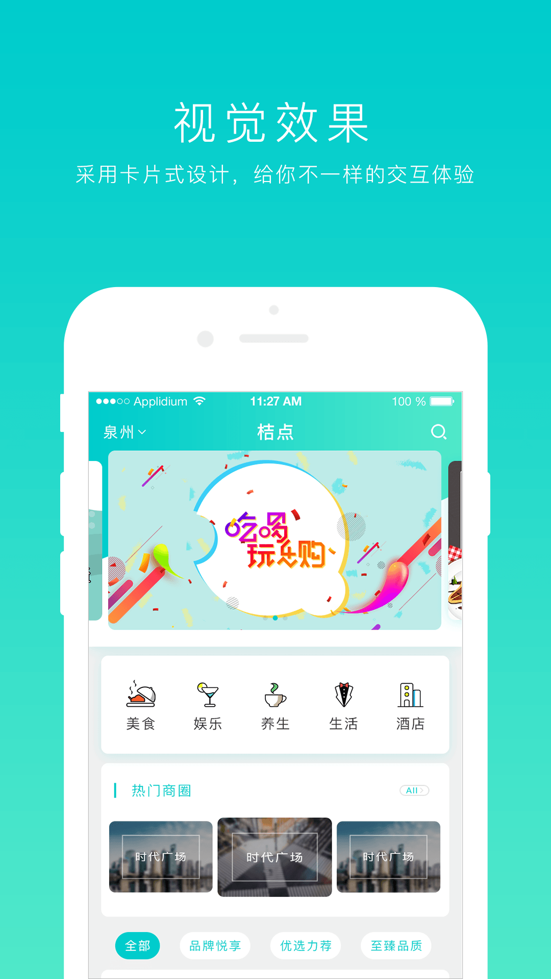 桔点截图1