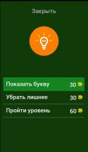 Угадай героев Minecraft!截图2