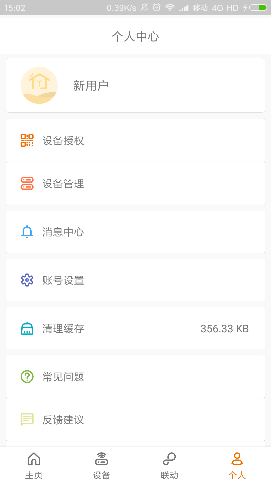 氦氪截图5