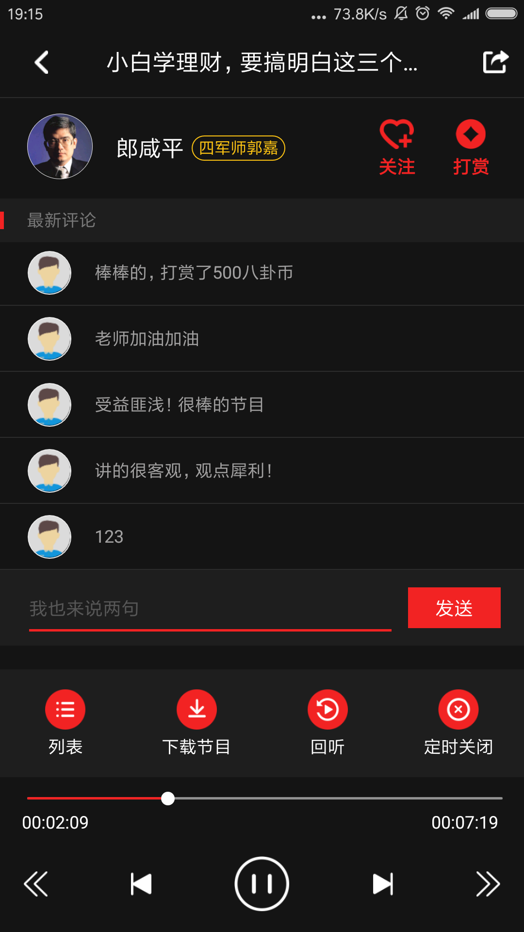 诸葛联盟截图3