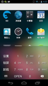 T9应用搜索截图3