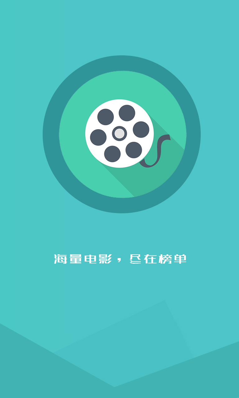 榜单电影截图5