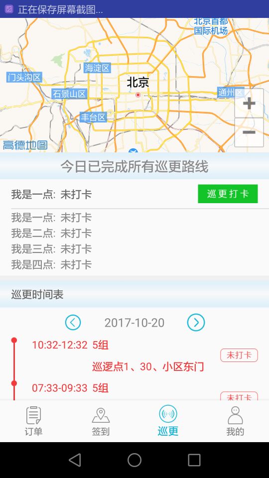 智慧小易服务端截图1