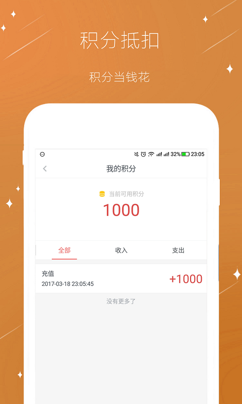 欧诗漫商城截图1