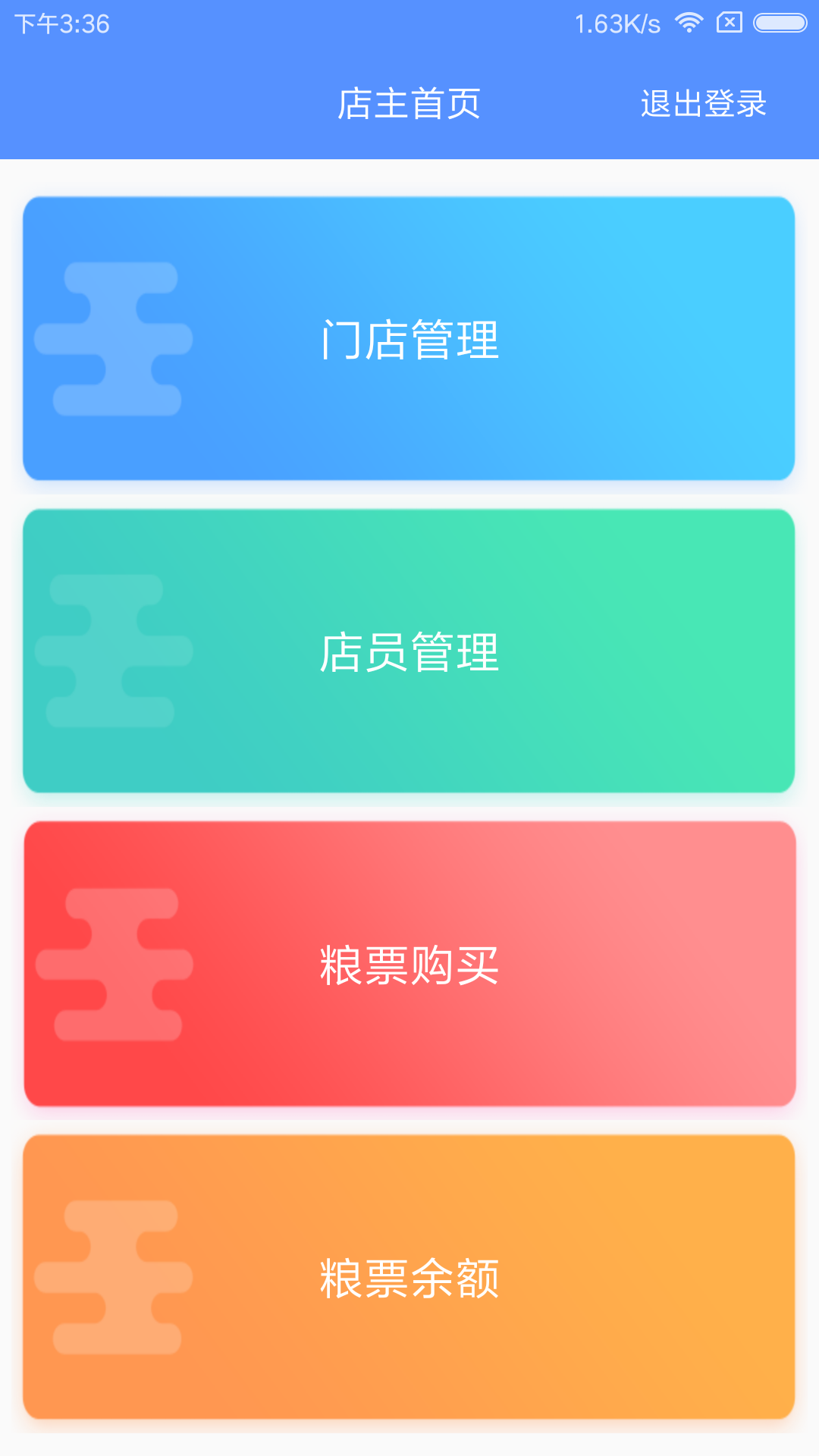 提提宝商户截图1