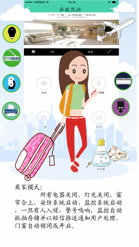 圣鑫小Ti截图4