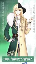 어느날 최애가 나에게 말을 걸었다截图5