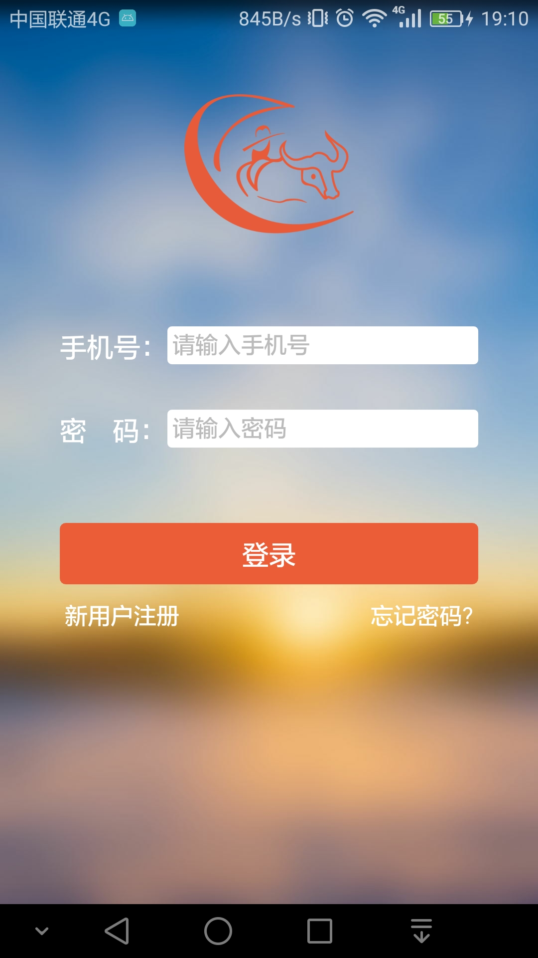 绿野牧童截图1