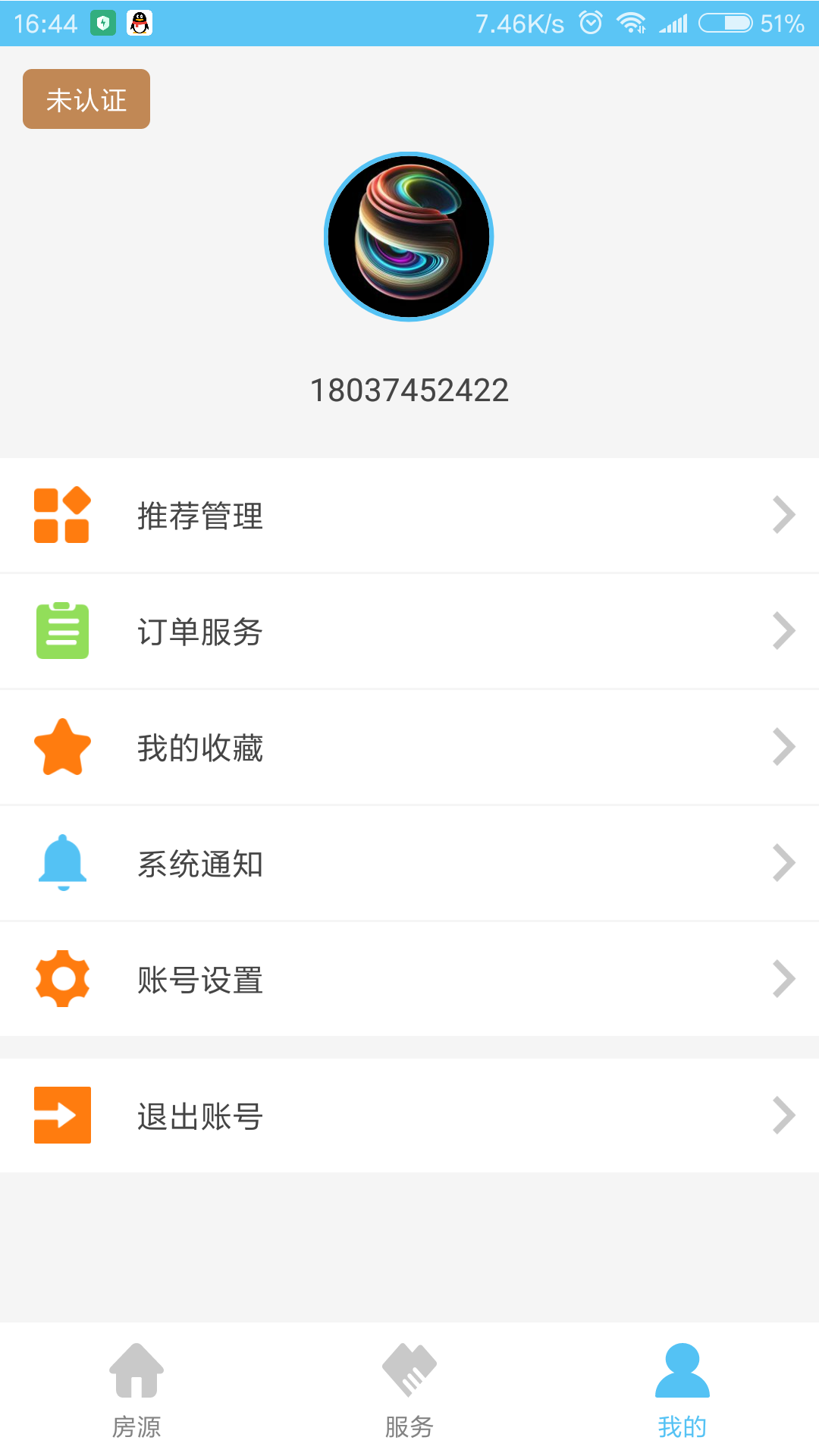 蜂巢乐业截图4