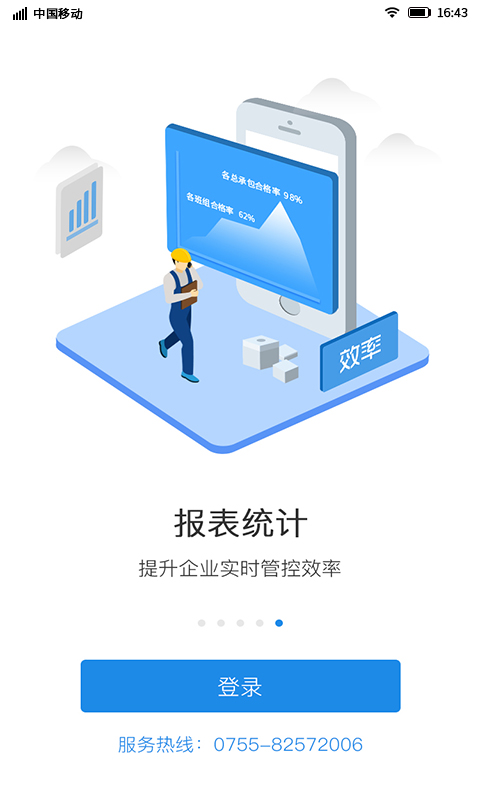 靠得筑截图5