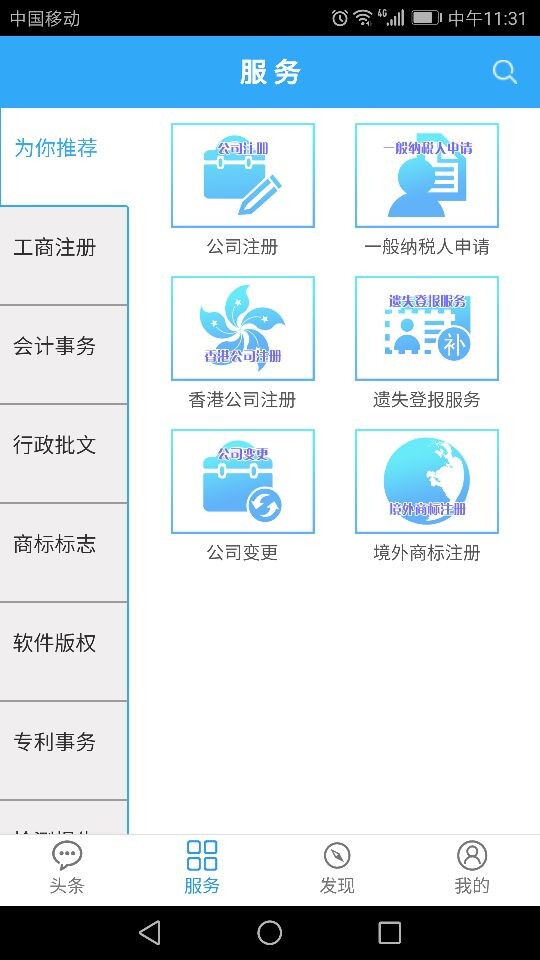 BOSS汇馆截图4